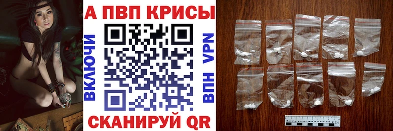 Альфа ПВП кристаллы  Порхов 
