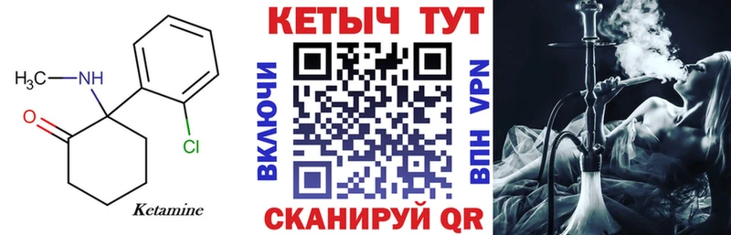 Кетамин VHQ  Порхов 